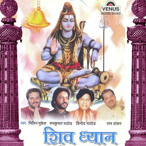 Rahate Shiv Shankar Kailash by Triveni, Bhavani - Download on PagalFree