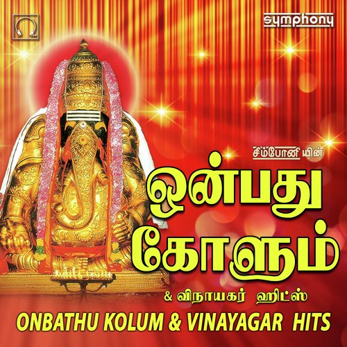 Vakrathunda Mahakaya by Various Artists - Download on PagalFree