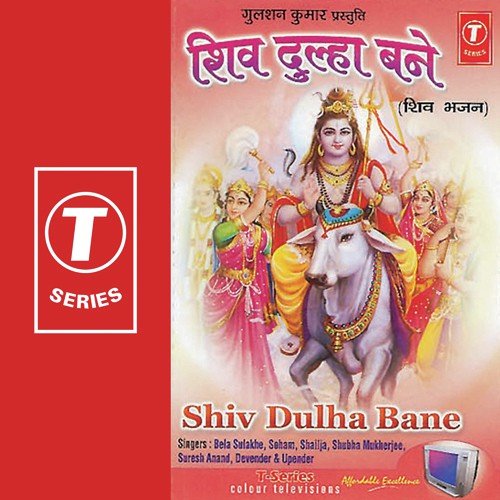 Mathe Pe Chanda Hai by Rajesh Gupta - Download on PagalFree