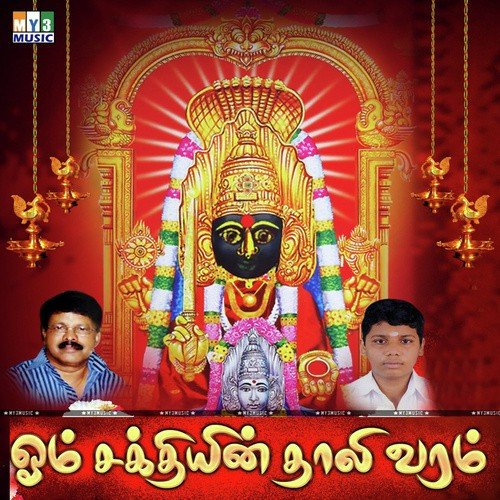 Othi Sakthi by Various Artists - Download on PagalFree