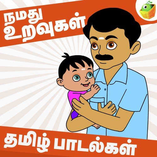Appa Vangi Thandadhu by Saindhavi, Surmukhi - Download on PagalFree