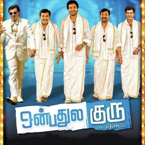 Vidhavidhamaga by K - Download on PagalFree