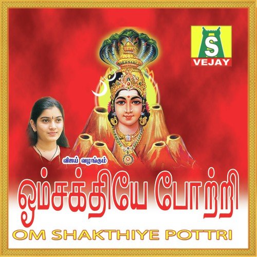 Maa Madurai by Mahanadhi Shobana - Download on PagalFree