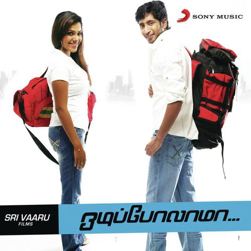 Ragala Kaara Maaman by D. Imman - Download on PagalFree