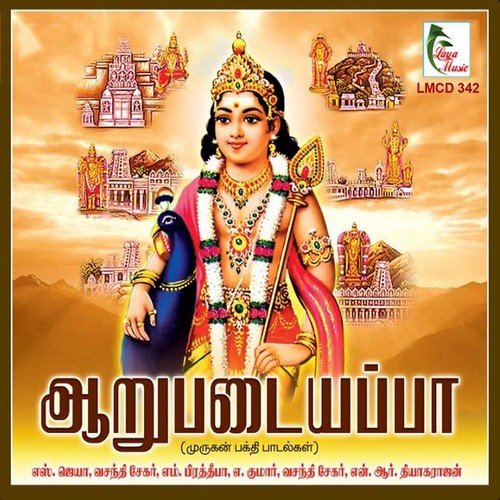 Bala Murugan Oruvan by Various Artists - Download on PagalFree
