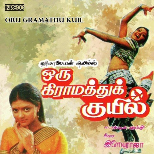 Kukoo Kukoo by Srikanth Meka, B.S. Sasirekha, Mano - Download on PagalFree