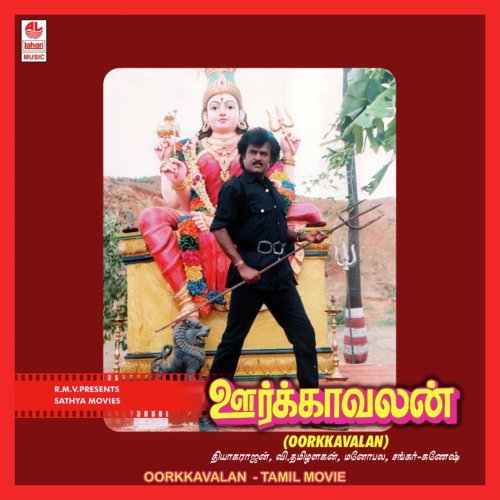 Masi Masanthan by Shankar-Ganesh - Download on PagalFree