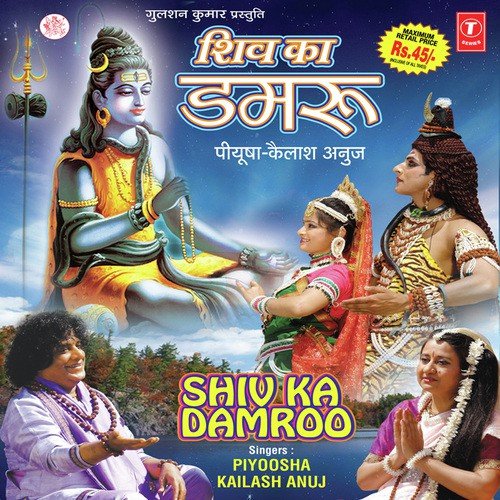 Ganga Aarti (Om Jai Gange Mata) by Piyusha - Download on PagalFree
