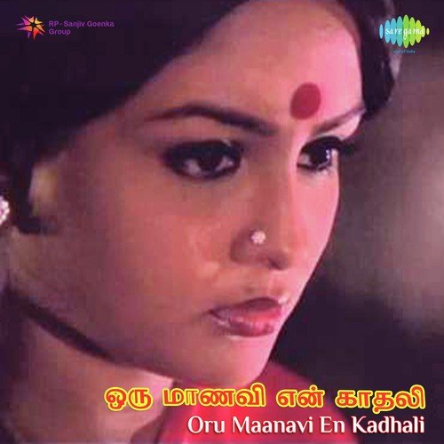 Thamizhe Thamizhe - 1 by M. S. Viswanathan - Download on PagalFree