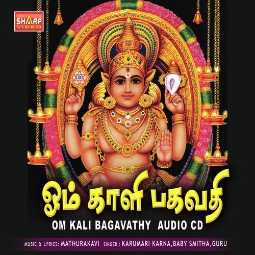 Kangalil Vegam by Various Artists - Download on PagalFree