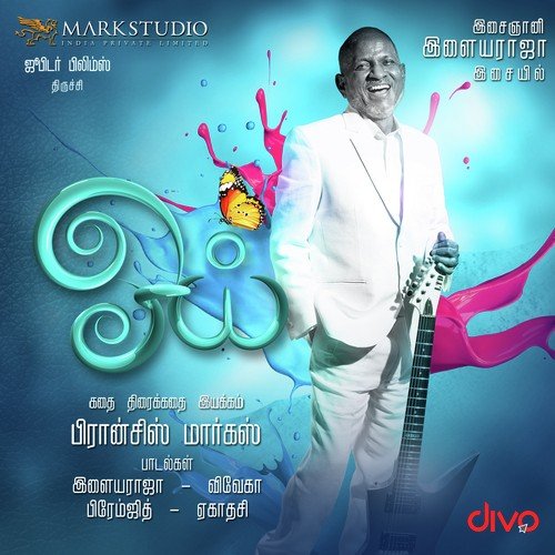 Entha Ooru Ponalum by Ilaiyaraaja - Download on PagalFree