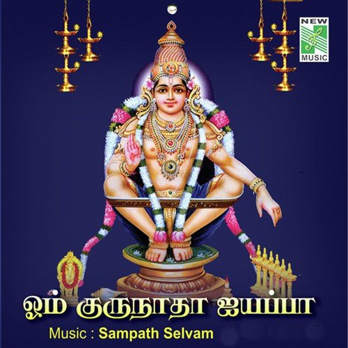 Annadhana Prabhuve by Rajagopal - Download on PagalFree