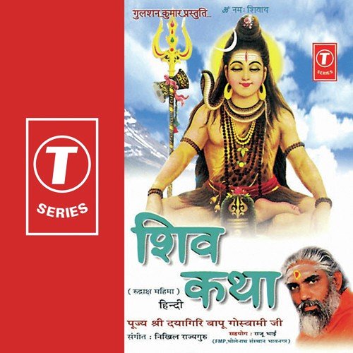 Mangala Charan,Shiv Dhun,Rudraksh Parvachan,Teri Ghadi Amulak Jaye by Shri Dhyangiri Bapu Goswami, Nikhil Rajyaguru - Download on PagalFree