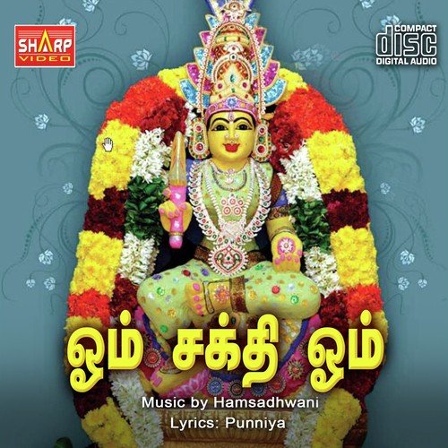 Vepanchela Kariye by Reshmi - Download on PagalFree