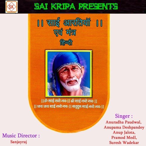 Dhoop Aarti by Shri Dhyangiri Bapu Goswami, Nikhil Rajyaguru - Download on PagalFree