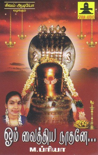 Thaiyal Nayaki by M. Priya, Jayashri - Download on PagalFree