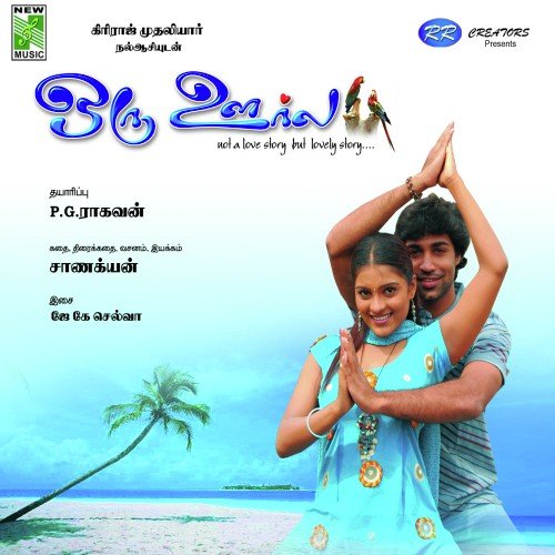 Oru Ooril by I.K. Selva - Download on PagalFree