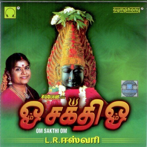 Udukkai Oliyinilae by L. R. Eswari - Download on PagalFree