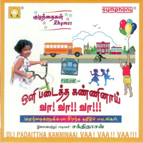 Arimin Araneri by Sakthidaasan - Download on PagalFree
