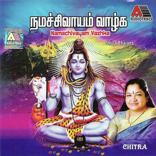 Om Namachivaya Part 1 by P. Unnikrishnan - Download on PagalFree