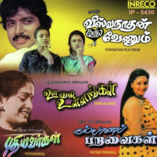 Santhanam by Various Artists - Download on PagalFree