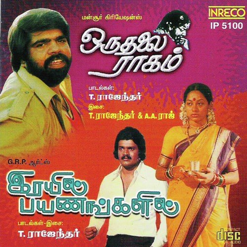 Vasantham Paadi Vara (S. Janaki) by T. Rajendar - Download on PagalFree