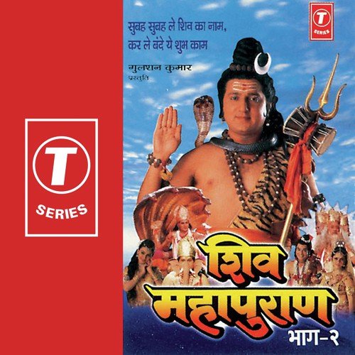 Ab Satylok Se Utaro Maa Gange by Anuradha Paudwal - Download on PagalFree