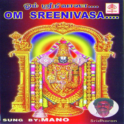 Tiru Govindaa by Various Artists - Download on PagalFree