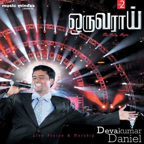 Kalangatahey by Devakumar Daniel - Download on PagalFree
