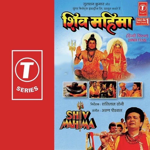 Hey Bhola Shankar Padhro by Arun Paudwal - Download on PagalFree