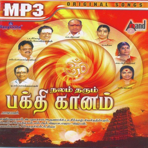 Mookambikai Ammanin by Various Artists - Download on PagalFree
