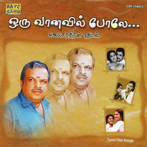 Oru Vanavil Pole by Various Artists - Download on PagalFree