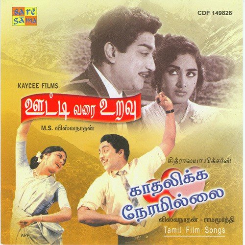 Puthu Nadagathil by Various Artists - Download on PagalFree