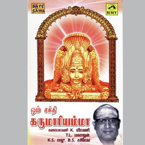 Muthumani Maalai by Various Artists - Download on PagalFree