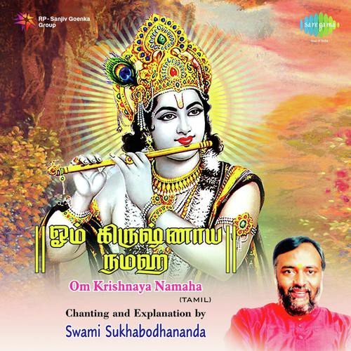 Om Krishnaya Namaha (Part1) by Prem Kumar - Download on PagalFree