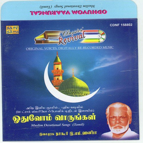 Odhuvom Vaarungal by Isaimurasu Nagore E. M. Hanifa - Download on PagalFree