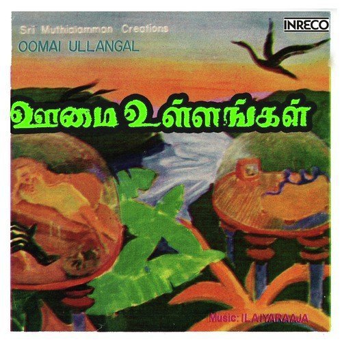 Santhanam by Ilaiyaraaja - Download on PagalFree