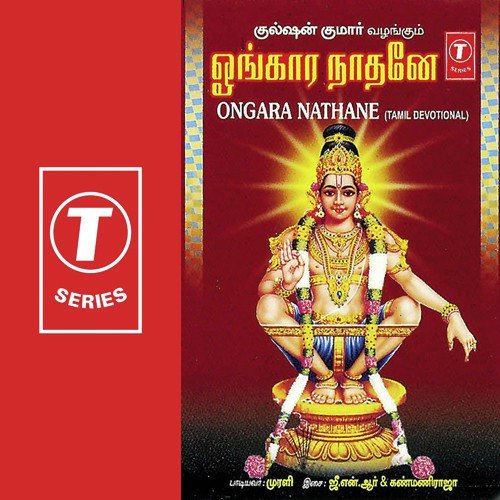 Hari Hara Sudanin by Murali, G. Nageshwara Rao, Kanmaniraja - Download on PagalFree