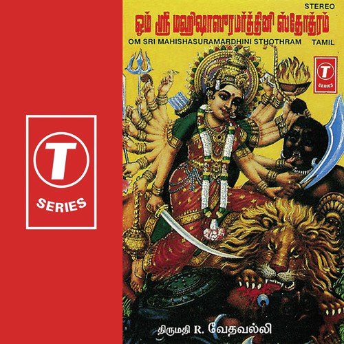 Om Sri Mahishasuramardhini Sthuthi by R. Vedavalli, L. Krishnan - Download on PagalFree
