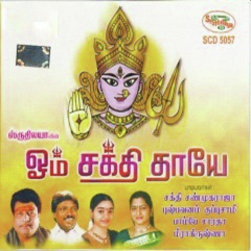 Aayiram Kannudaiya by Various Artists - Download on PagalFree