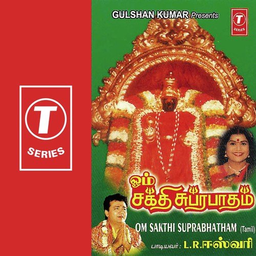 Om Sakthi Suprabhatham by Bhushan Dua - Download on PagalFree