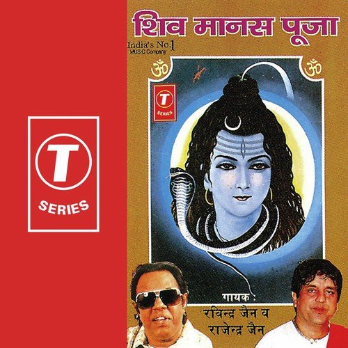 Pujaim Ah Na Janami by Ravindra Jain, Rajendra Jain - Download on PagalFree