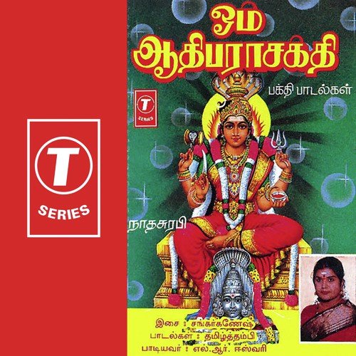 Aadi Paraskthi by Ganesh, Shankar - Download on PagalFree