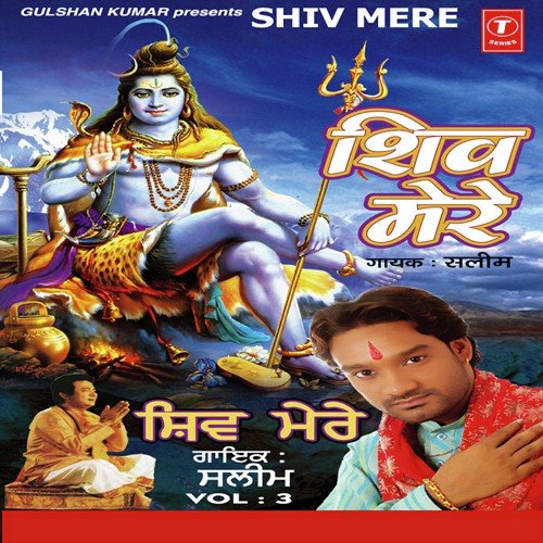 Damaru by Balbir Aayapuri, Komal Bangeyawala, Ustad Puran Shah Koti, Saleem-Parvez - Download on PagalFree