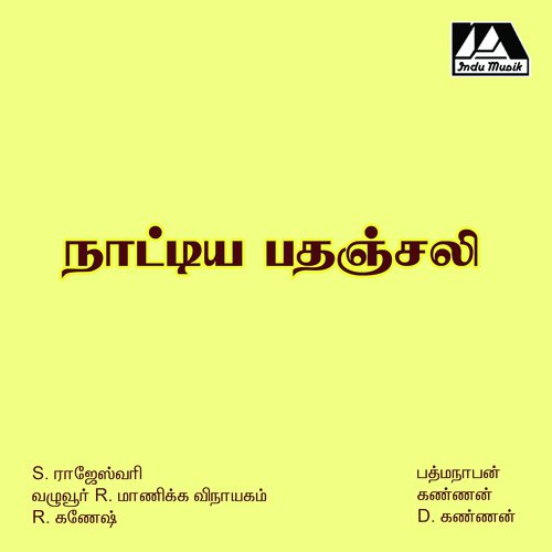 Enna Thavam Kapi Adi by Manikka Vinayagam - Download on PagalFree