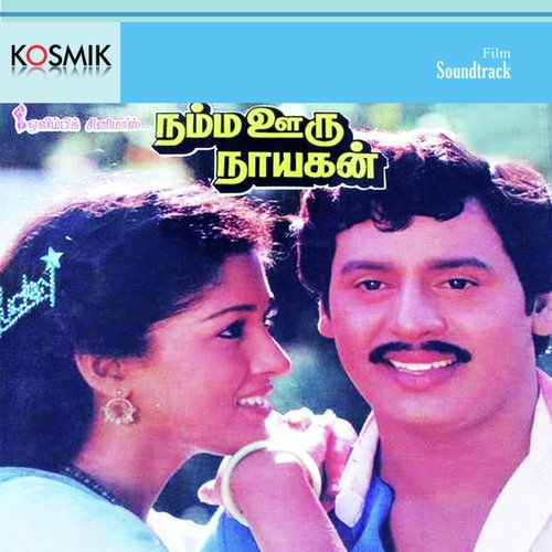 Vaadi Patti Sandhaiyale by Rajesh Khanna - Download on PagalFree