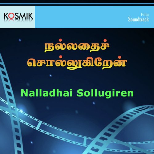 Moovezhu Vallalgal Onedranavan by S.P. Sailaja - Download on PagalFree