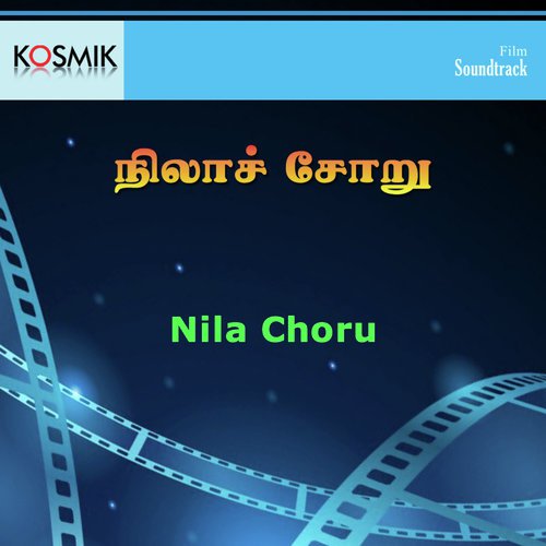 Aatru Manal Soodera by Chandra Bose - Download on PagalFree