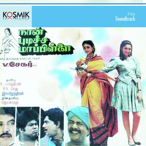 Ada Mookkuththi Jolippu by Chandra Bose - Download on PagalFree