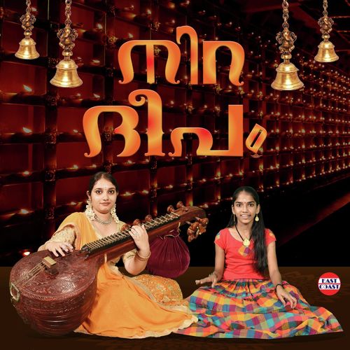 Venkadesha Nadham by Gopika Varma, Varsha Varma - Download on PagalFree